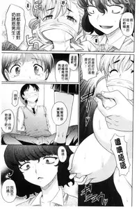 [Takaoka Motofumi] Mechashiko Nadeshiko [Chinese]