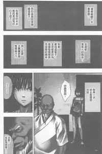 [Crimson] Koe no Dasenai Joukyou de Ika Sareru Onna-tachi [Kanzenban] | 不能叫出聲的狀況下被揉捏撫弄而高潮絕頂的女人們【完全版】  [Chinese]