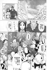 [Nagumo Haruka] Paizuri Holstein | 爆乳性交荷爾仕登乳牛 [Chinese]