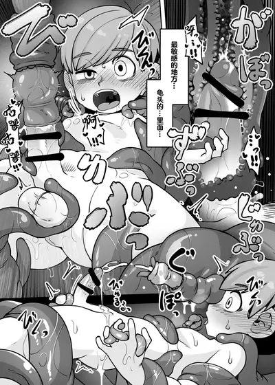 [Kaminosaki Shiten] Chilchuck Meshi | 齐尔查克饭 (Dungeon Meshi) [Chinese] [伊茶翻译]