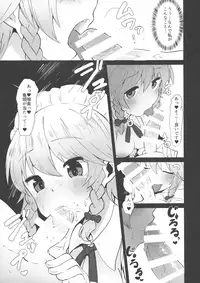 (C93) [Yo wa Okazu wo Shomou Shiteoru (Shian)] Seiyoku Shori-chou Futanari Sakuya (Touhou Project)