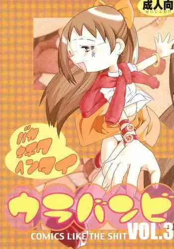 [サイキ]05：絶対最後に勝つアカリちゃんの話 後篇