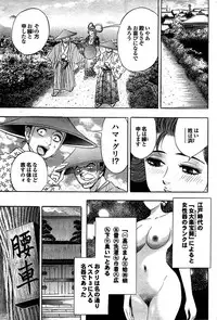 COMIC Purumelo 2008-03 Vol.15
