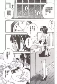 [Drill Murata] Devil na Cherry [Kanzenban]  | 惡魔般的淫蕩櫻桃 完全版 [中国翻訳]