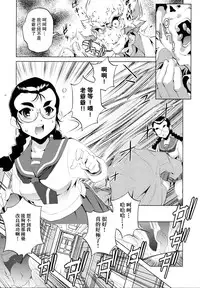 [Ohtori Ryuji] Yah! Toumei Ningen [Chinese] [個性陰暗個人漢化]
