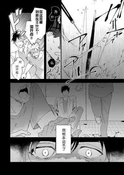 [Ryo] Osananajimi ja tarinai ~ seitai-shi no shigi wa yasashiku zuru i ~ | 无法满足于青梅竹马的关系~推拿师他的指技又厉害又狡猾~ Ch. 1-7 end [Chinese] [莉赛特汉化组]