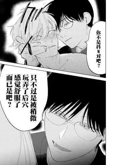[Hamusuta no Kenami (Okita Uuuho)] Do-S to Do-M ga Deau Hanashi | 抖S与抖M相遇的故事 [Chinese] [看海汉化组] [Digital] [Incomplete]