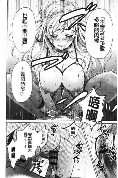 [Gotoh Akira]  21-ji no Onna ~Camera no Mae no Mesuinu~ 2 | 21時之女 ~鏡頭前的牝犬~ 2 [Chinese]