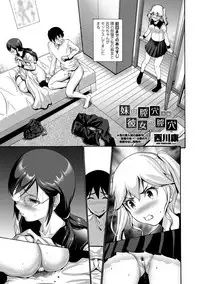 COMIC Penguin Club Sanzokuban 2018-11 [Digital]