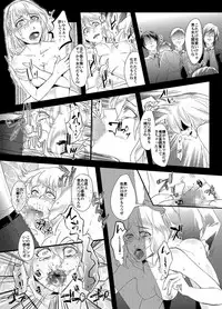 [Chijoku an] Tousaku no Shitsuke ~Oshiego-tachi no Musume ni Sareta Dansei Kyoushi~