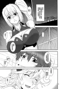 [Oretachi Misnon Ikka (Suhara Shiina)] Yumi wa Fukuro ni Tachi wa Saya (Madan no Ou to Vanadis) [Chinese] [空気系☆漢化]