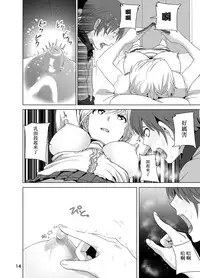 [Supe (Nakani)] Imouto no Oppai ga Marudashi Datta Hanashi [Chinese] [沒有漢化] [Digital]