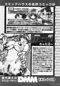 COMIC TENMA 2007-11