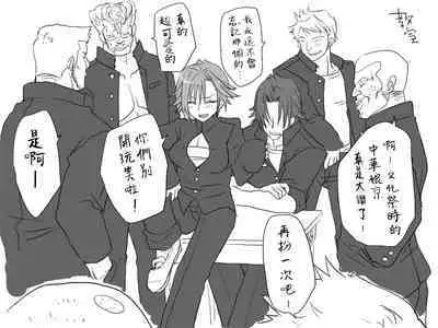 [Eroe] Seitenkango, Shinyuu to ~Sonogohen~ Ch. 1-4 [Chinese] [路过的骑士汉化组]