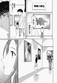 [Takahashi Kobato] Niji-Iro Pallet Volume 1