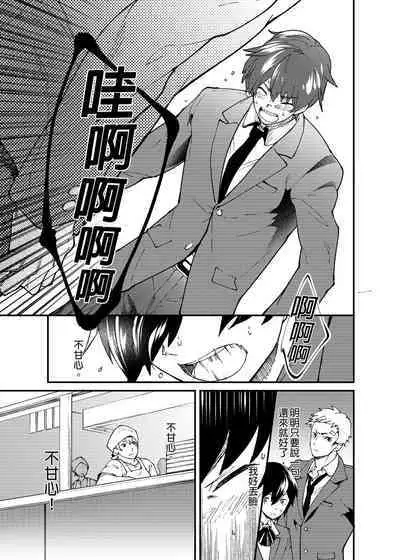 [Eichi Jijou (Takamiya)] Kiritsu,ki o tsuke, rei! | 起立、注意、敬禮! [Chinese] [Decensored] [Digital]