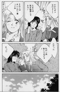 [Aizawa Sanae] Kagami no Naka no Alice 1