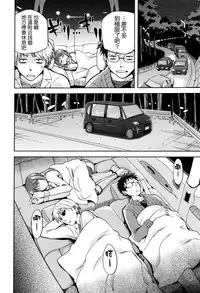 [kiasa] Hinata NTRism [Chinese] [我尻故我在個人漢化]