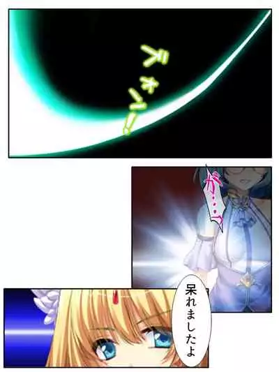 [アロマコミック]異世界で女神を寝取って淫紋●教 5巻