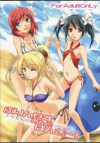 Princess and Panther!