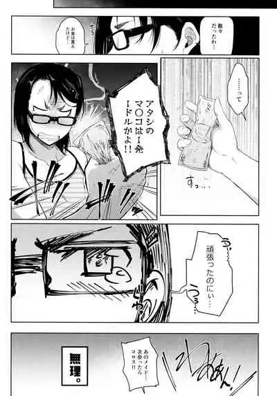 Maid in Roanapur