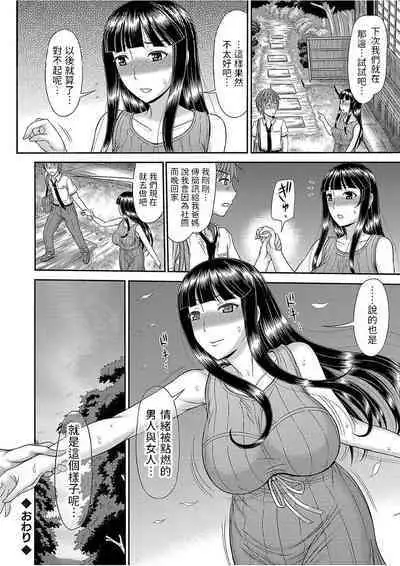 [上石ニーニー]  巨乳人妻・さやかさんとの淫乱な日々  (コミックグレープ Vol.51)  中文翻譯