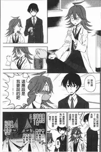 [Kumano Tooru] Anata to Dakara Shitaikoto  | 和你一起所以會想要做的事 [Chinese]