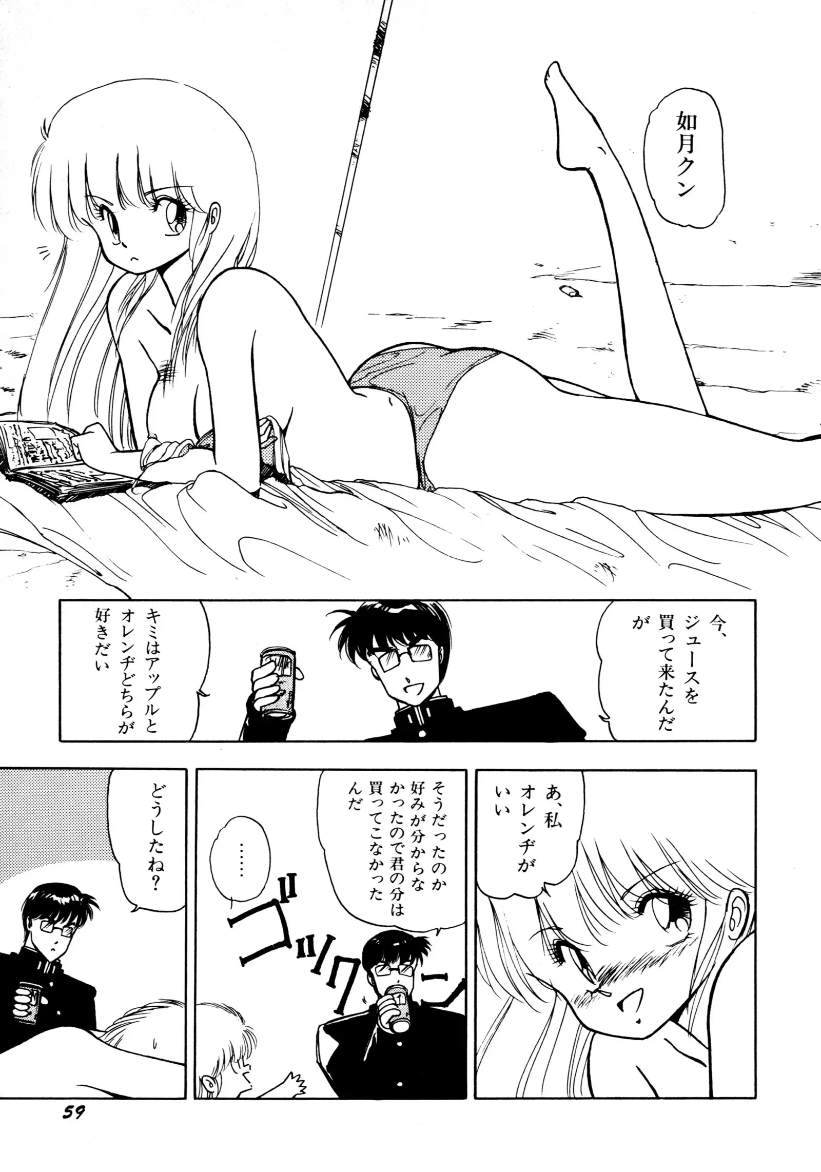 HIGH SCHOOL LANDER ハイスクールランダー