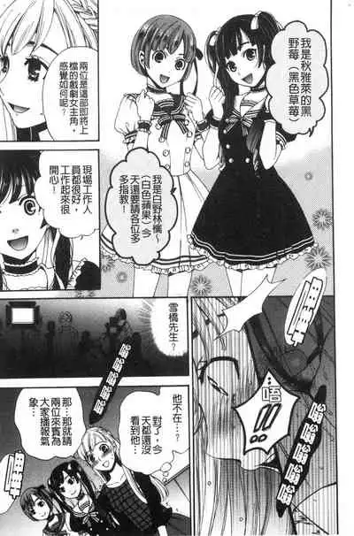[Gotoh Akira]  21-ji no Onna ~Camera no Mae no Mesuinu~ 2 | 21時之女 ~鏡頭前的牝犬~ 2 [Chinese]