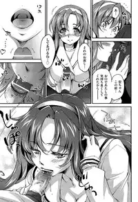 [Yuuki Homura] Onee-chan! Tengoku ♥ | Sister Paradise Ch.01-08