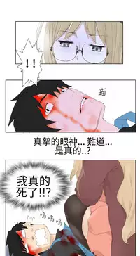 [SOSO] Franken Jo 为爱而生 法兰克赵 Ch.1~24 [Chinese]中文