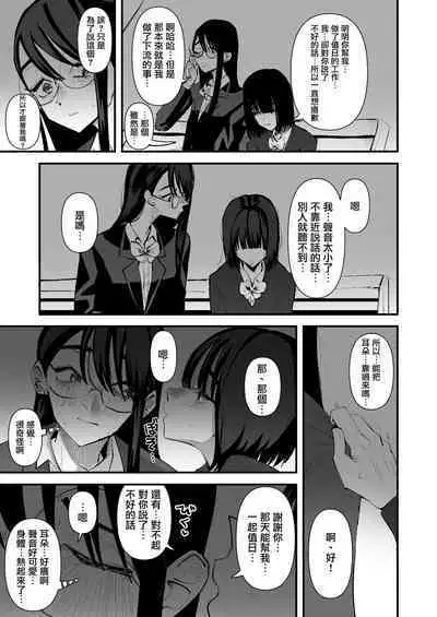 In kya konbi Ga Dekiru made  | 直到內向的兩人彼此相擁為止