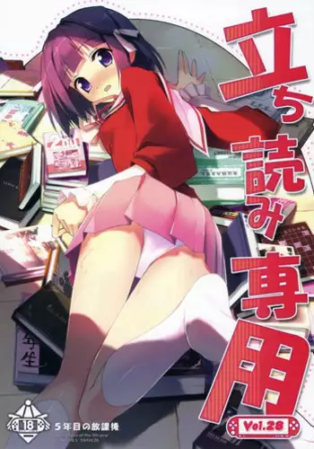 (COMIC1☆15) [Sugar*Berry*Syrup (Crowe)] Chijoku no Chikan Densha 4 ~ Kareshi ni Segamare Chikan Densha ni Notta Shoujo | ~Shameless Train Molester 4 ~The Girl Begged By Her Boyfriend To Ride The Molester Train~ [English] [obsoletezero]