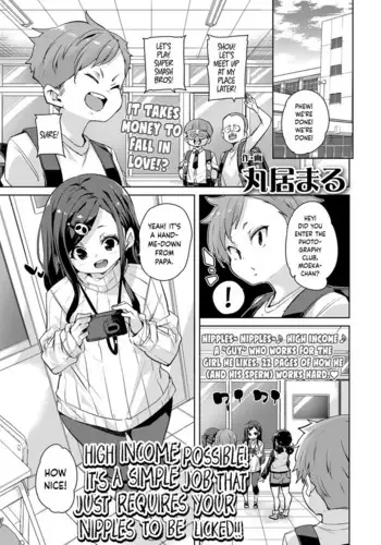 Koushuunyuu Kanou! Chikubi wo Namerareru Dake no Kantan na Oshigoto desu!! | A Simple Job That Just Requires Your Nipples to be Licked