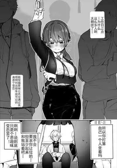 [Shimohara] Tokyo Black Box -Do-S Kyoujyu no Nanjiken Report- case. 3 | 东京黑匣子 - 抖S教授的疑案报告 03 (Dascomi Vol. 16) [Chinese] [Le_long] [Digital]
