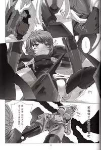 [MISS BLACK OFFLINE (MISS BLACK)] Der Lieben Valesti (Busou Shinki) [2013-01-20] [Chinese] [沒有漢化]