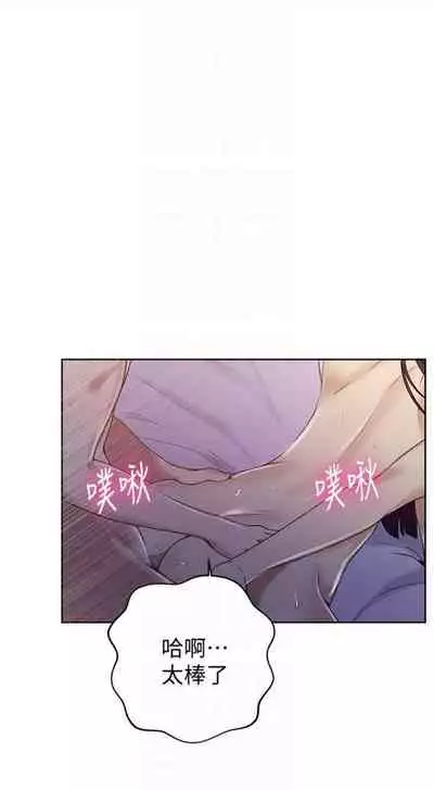 [週六] [美娜讚 & 鋼鐵王] 秘密教學 1-69 官方中文（連載中）