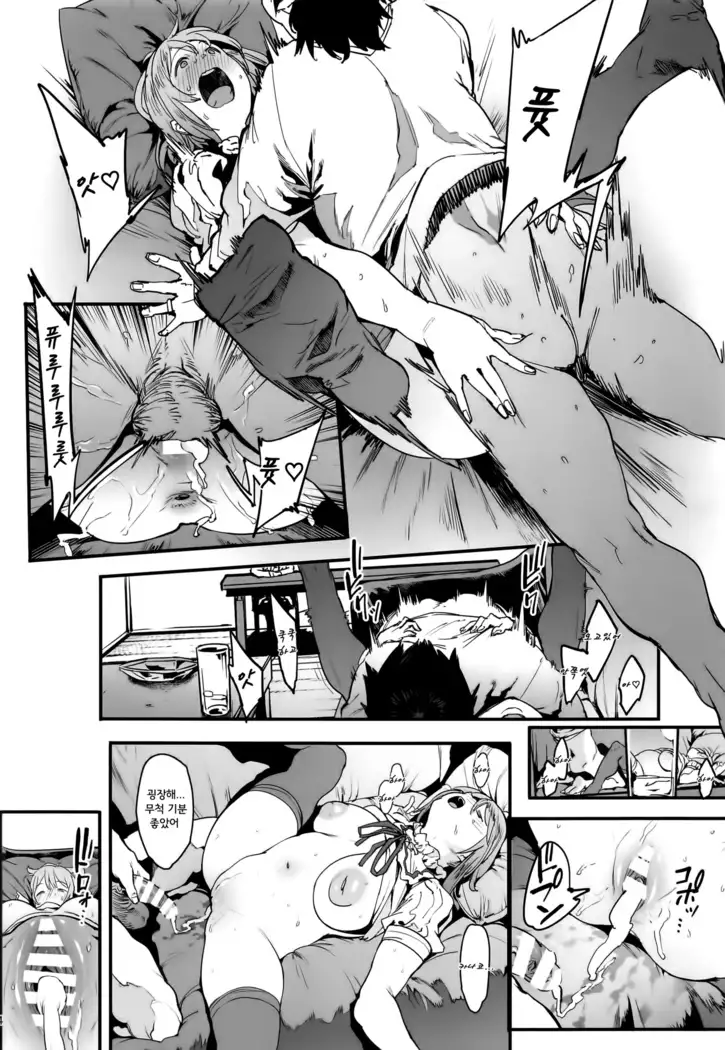 Zutto Tomodachi | 언제나 친구