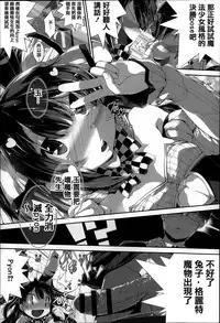 [Otooto Kanata] Under☆C [Chinese] [篆儀通文書坊漢化]