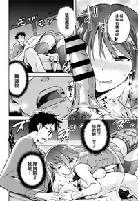 [kiasa] Hinata NTRism [Chinese] [我尻故我在個人漢化]