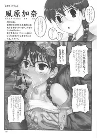 (C76) [Archives (Hechi)] Second Rail