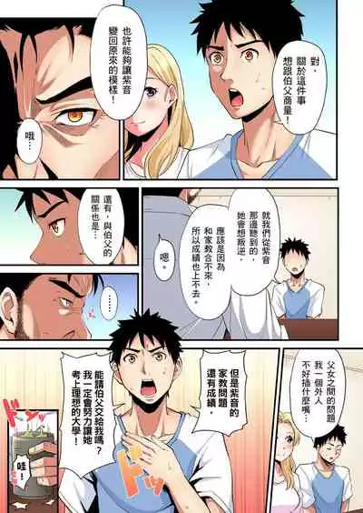Gal Mama to Pakopako SEX ~ Hitozuma no Chouzetsu Teku ni Majiiki Zecchou! | 與辣妹媽媽淫猥啪啪SEX～人妻的性愛技巧讓人爽翻天！ Ch. 1-21