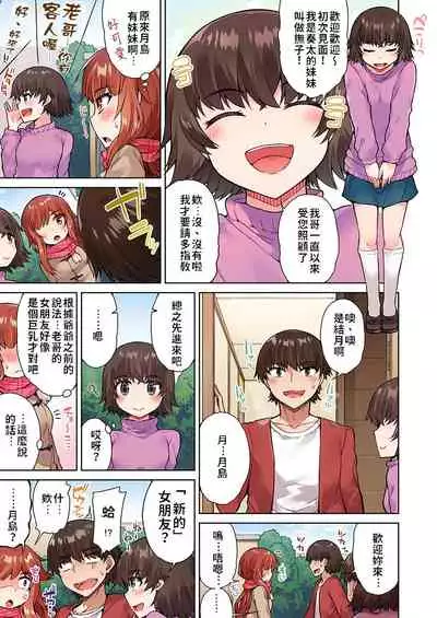 [Toyo] Traditional Job of Washing Girls' Body | 私密處洗淨屋的工作～和單戀的他在女湯裡～ Ch.13-17 [Chinese] [禁漫漢化組] [Ongoing]