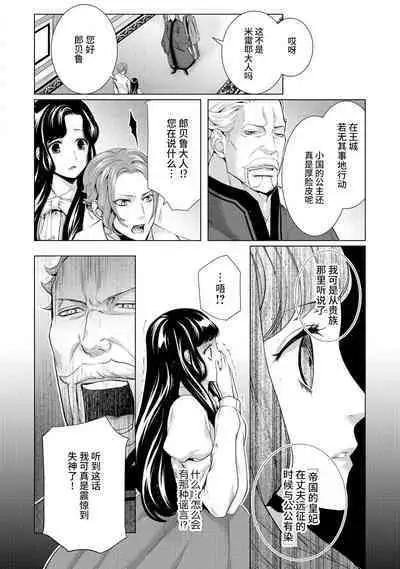 [Chono shibuki/ maihime Bi] kamokuna kotei no dekiai hanayome ~ mitsugetsu no hajimari wa torihiki kara ~ | 寡言皇帝的宠爱新妻~蜜月从交易开始 1-6 end [Chinese] [莉赛特汉化组]