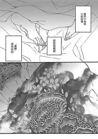 [Anthology] Gokuaku BL | 极恶BL 1-4 [Chinese] [拾荒者汉化组] [Digital] [Ongoing]