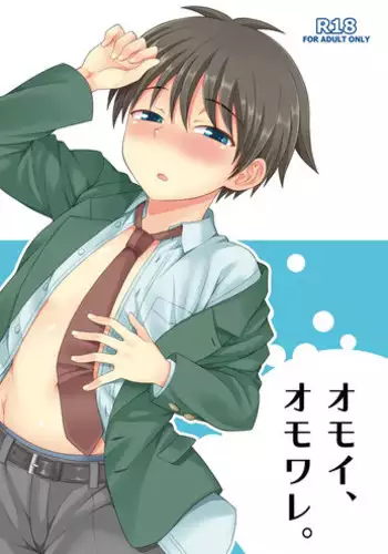 [Datsuryoku Kenkyuukai (Kanbayashi Takaki)] Omoi, Omoware. [Digital]