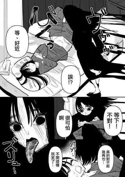 [Aweida] Yuurei to Les SEX Shitara Taihen na Koto ni Natta hanashi 和幽靈做愛之後大事不好的故事 [Chinese] [沒有漢化]