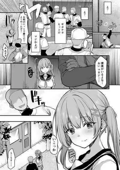 Katsuyaku Shitara Manager to H Dekiru Yakyuubu