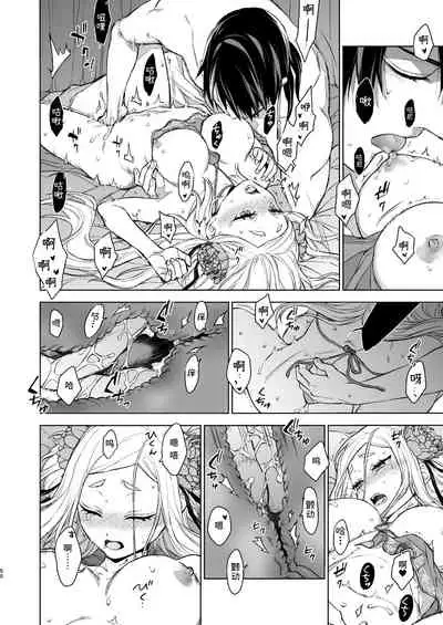 [360 (Kona)] Enran Keichuu Kowa・Kouden | 燕岚闺中顾话・后传 [Chinese]