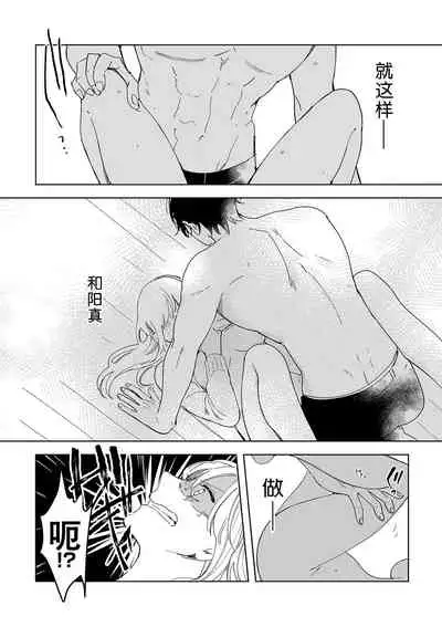 [Ryo] Osananajimi ja tarinai ~ seitai-shi no shigi wa yasashiku zuru i ~ | 无法满足于青梅竹马的关系~推拿师他的指技又厉害又狡猾~ Ch. 1-6 [Chinese] [莉赛特汉化组]